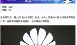 华为近期爆料新闻,揭秘未来科技发展趋势与突破